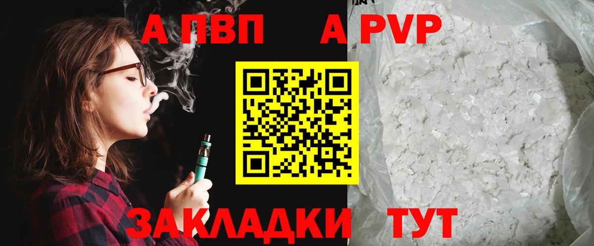 Казань  A-PVP Соль  Вход с VPN  Alpha-PVP кристаллы 