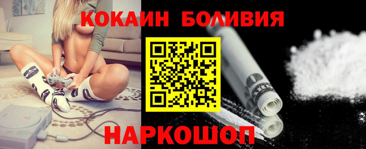 КОКАИН  КОКАИН Эквадор  наркотики  Вход с VPN  Кокаин Эквадор  Казань 