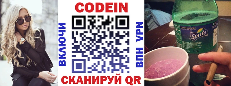 магазин продажи наркотиков  Казань  Кодеиновый сироп Lean напиток Lean (лин) 
