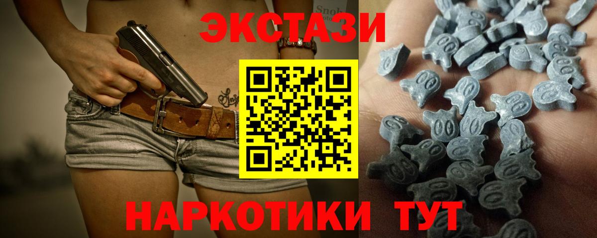 Казань  Ecstasy  Экстази XTC  Вход с VPN  ЭКСТАЗИ mix 