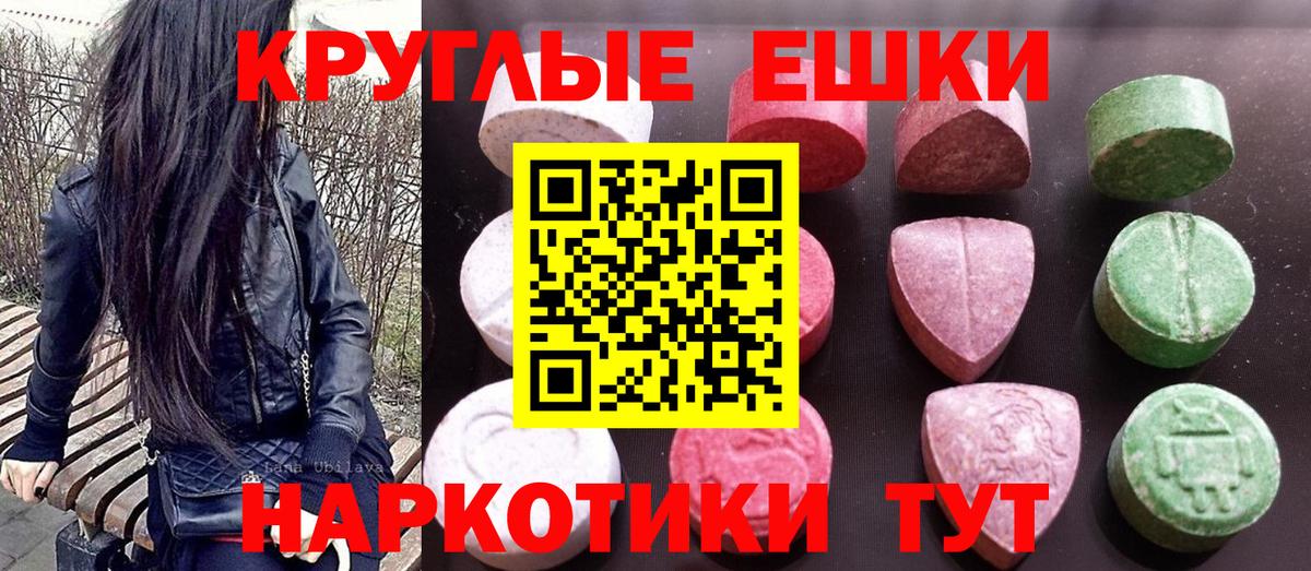 Ecstasy ешки Казань