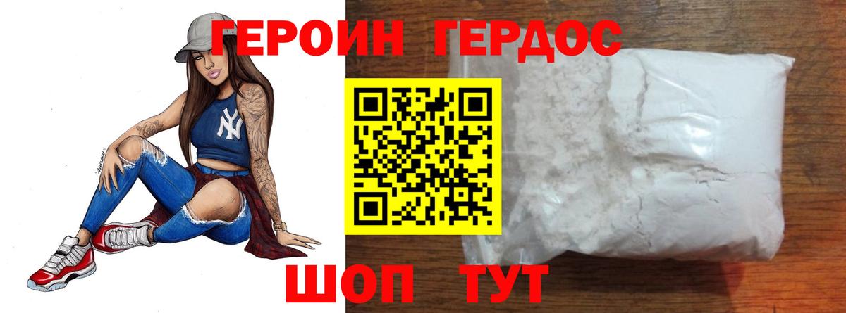 ГЕРОИН Афган Казань