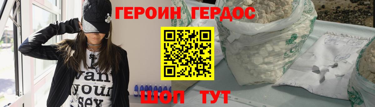 Героин афганец  Вход с VPN  Казань 