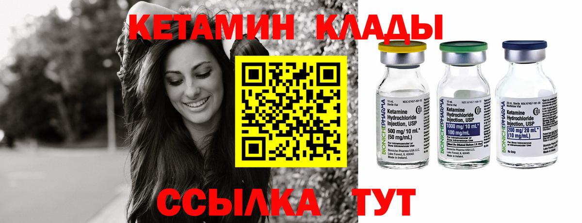 Кетамин VHQ Казань