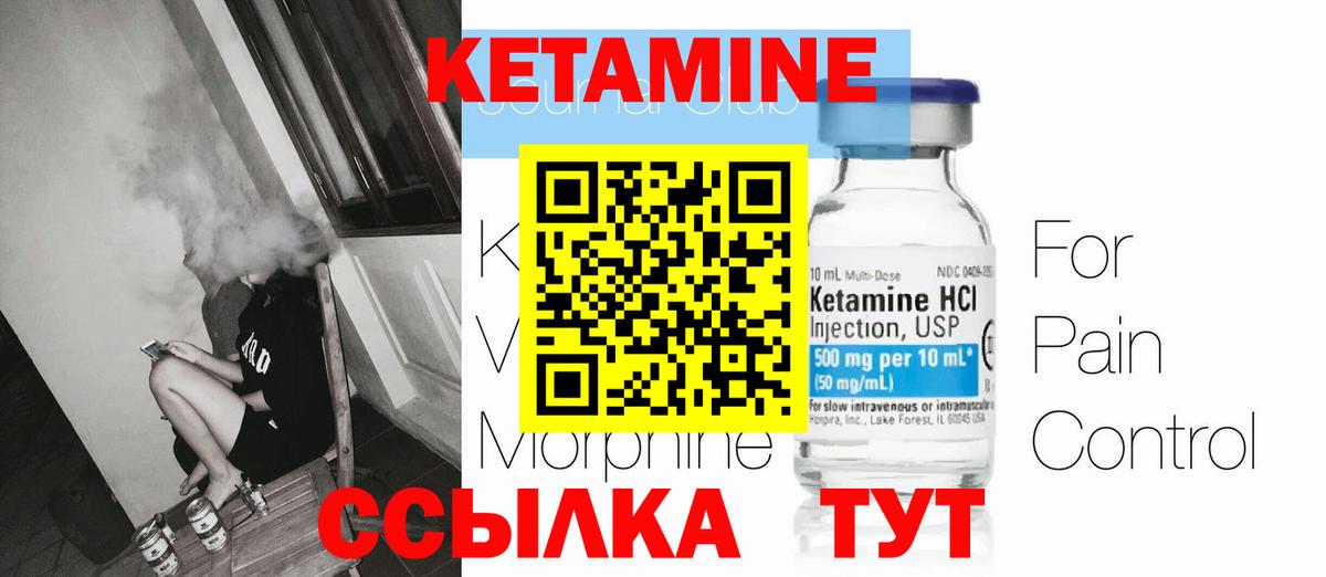 КЕТАМИН VHQ  КЕТАМИН VHQ  Казань  Вход с VPN 