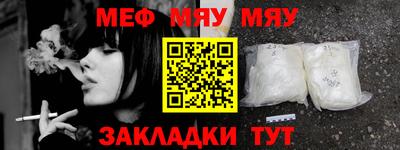 мефедрон мука Заволжье