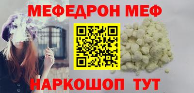 мефедрон мука Заволжье