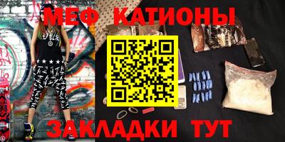 мефедрон мука Заволжье