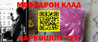 мефедрон мука Заволжье