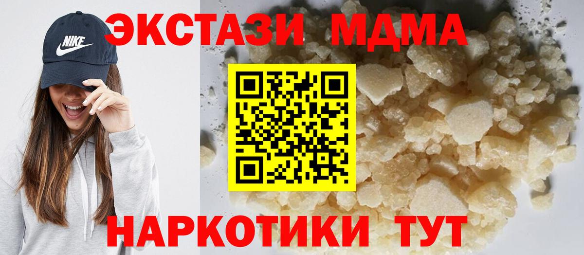 MDMA VHQ Казань