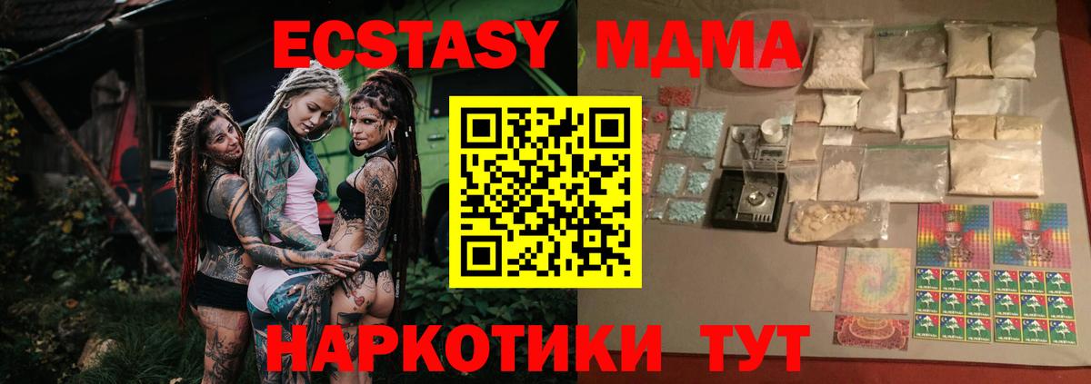 MDMA молли  Вход с VPN  МДМА  Казань 