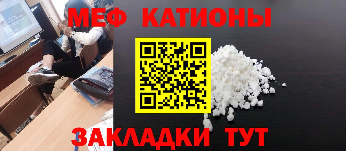 Мефедрон мука Казань