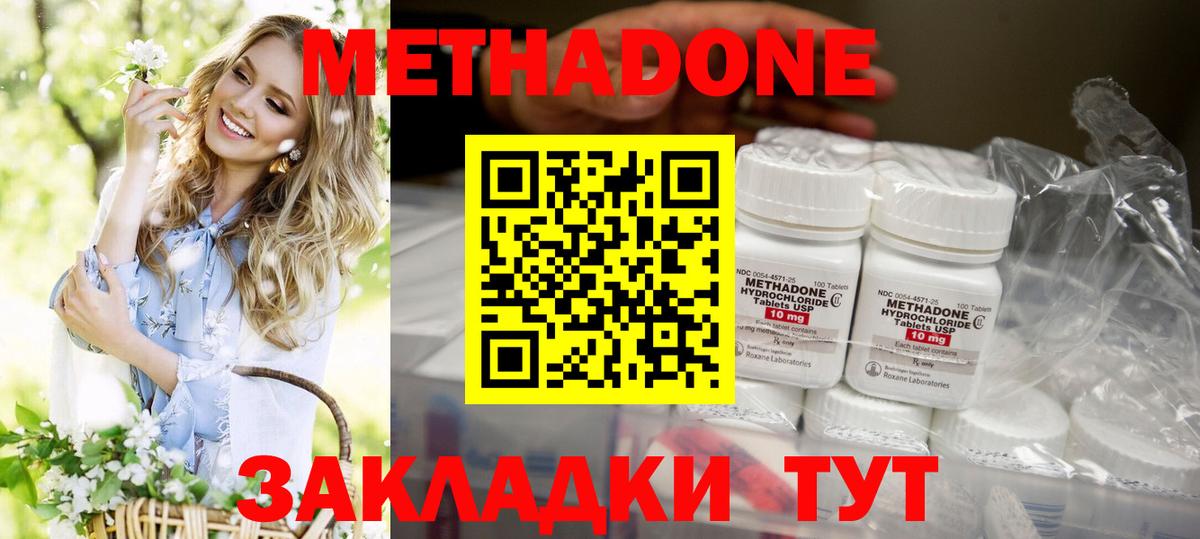 нарко площадка формула  МЕТАДОН кристалл  Вход с VPN  Метадон мёд  Казань 