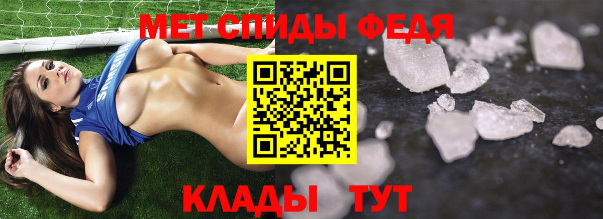 МЕТАМФЕТАМИН кристалл  МЕТАМФЕТАМИН кристалл  Метамфетамин  Вход с VPN  Казань 