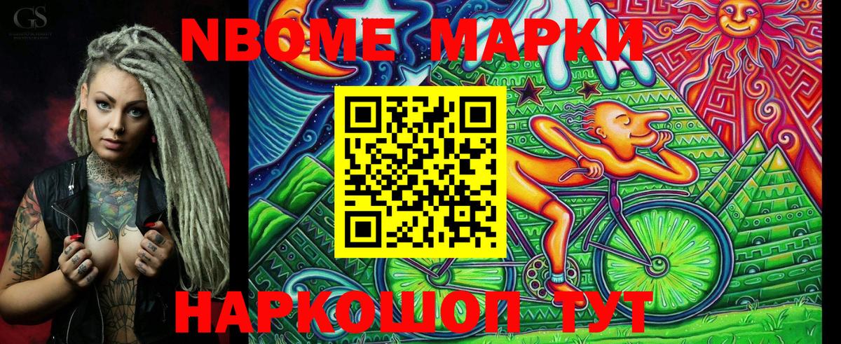 купить наркотик  Марки N-bome 1,5мг  Вход с VPN  Марки N-bome 1,5мг  Казань 