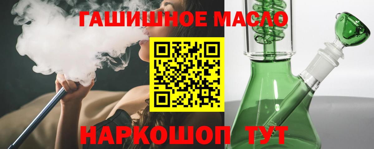 Дистиллят ТГК гашишное масло  Дистиллят ТГК концентрат  Вход с VPN  OMG ONION  Казань 
